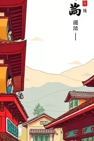 百分之三的雨漫画封面，窗外细雨打湿的旧信纸