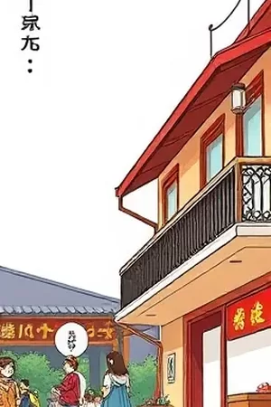 无糖便利店漫画封面，凌晨亮着灯的小便利店货架