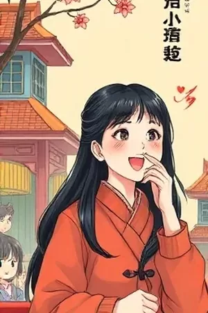 玻璃窑火漫画封面，窑炉前吹制玻璃器皿的手艺人